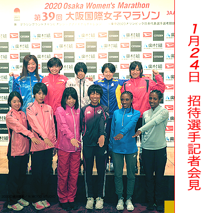 第40回 大阪国際女子マラソン 21 Osaka Women S Marathon The Osaka Women S Marathon Is An Annual Marathon Road Race